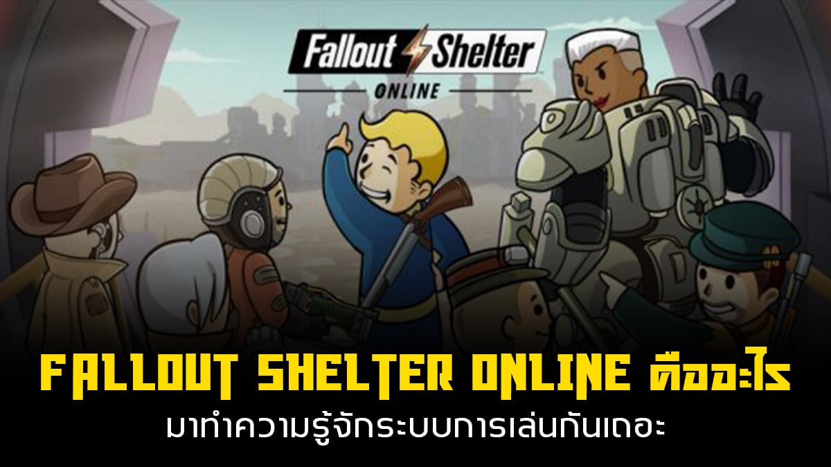 Fallout shelter online как поиграть в россии