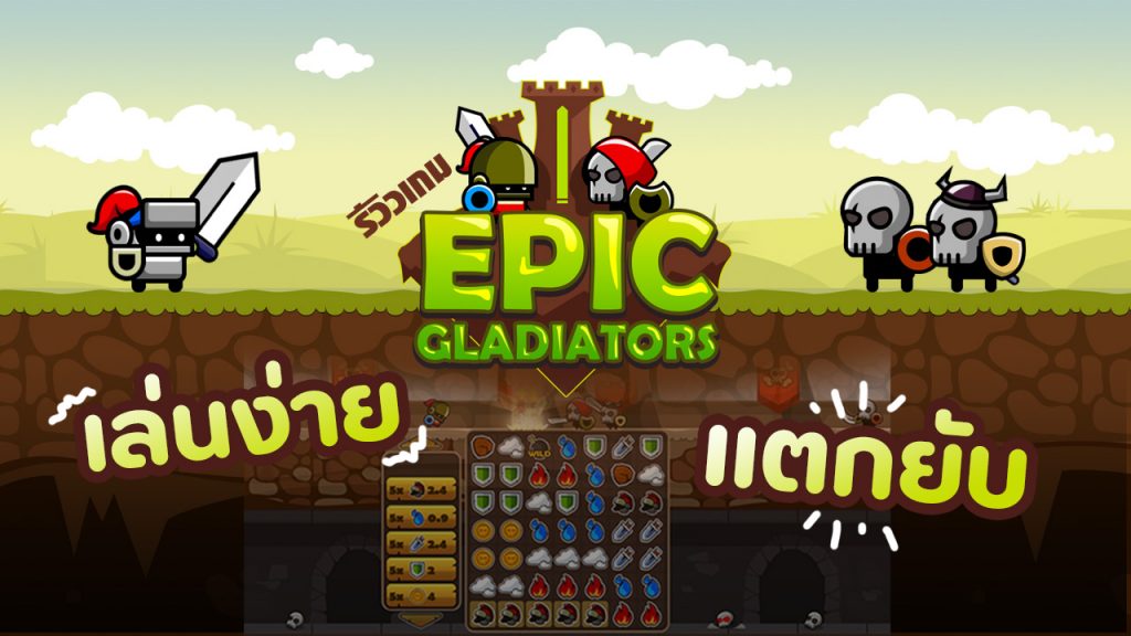  Epic Gladiators Slot