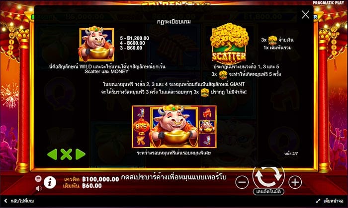 Golden Ox Slot รีวิว