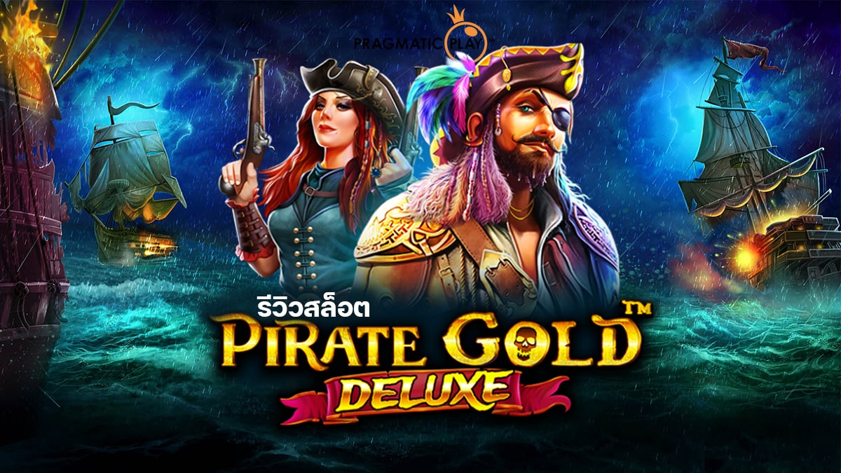 Pirate Gold Deluxe