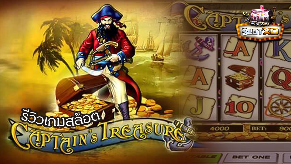 Captain’s Treasure