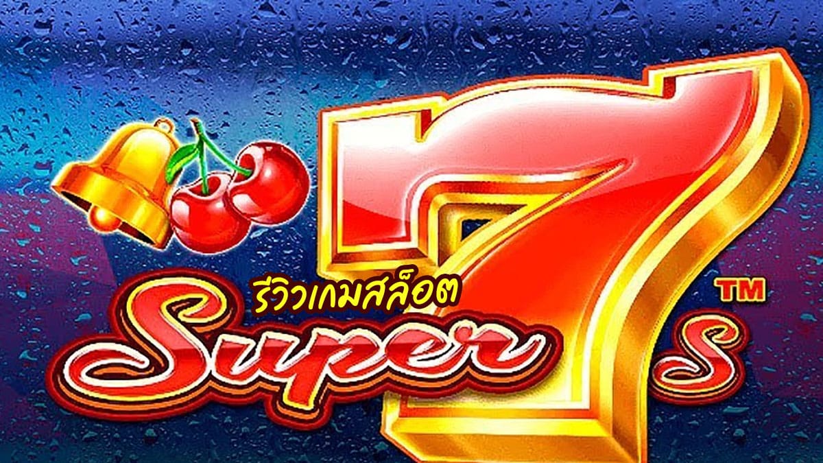 Super 7s Slot