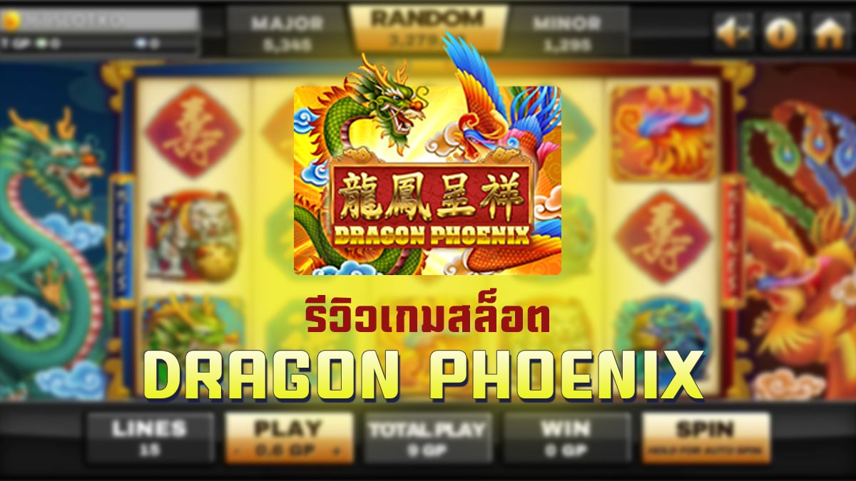 Dragon Phoenix Slot