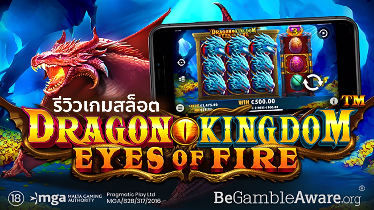 Dragon Kingdom Slot