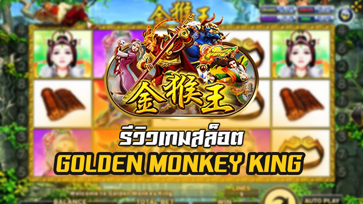 Golden Monkey King Slot