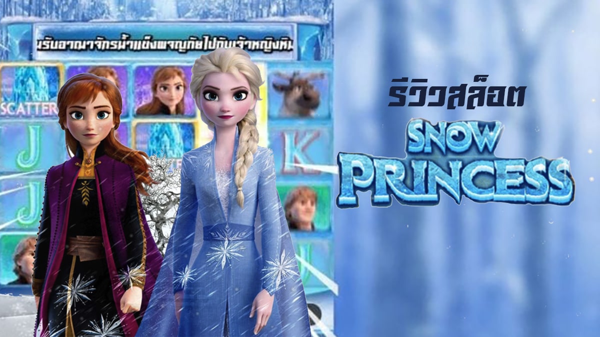 Snow princess Slot