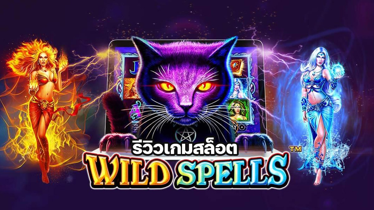 Wild Spells Slot