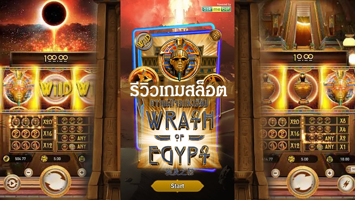 Wrath of egypt slot