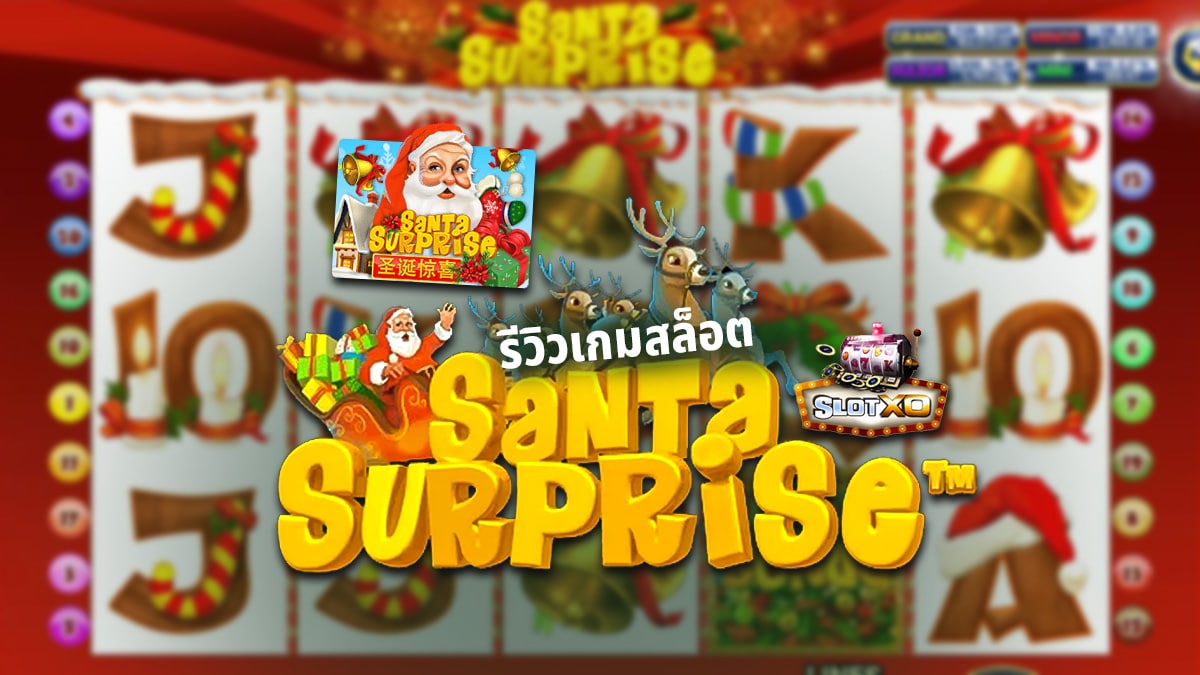 Santa Surprise Slot