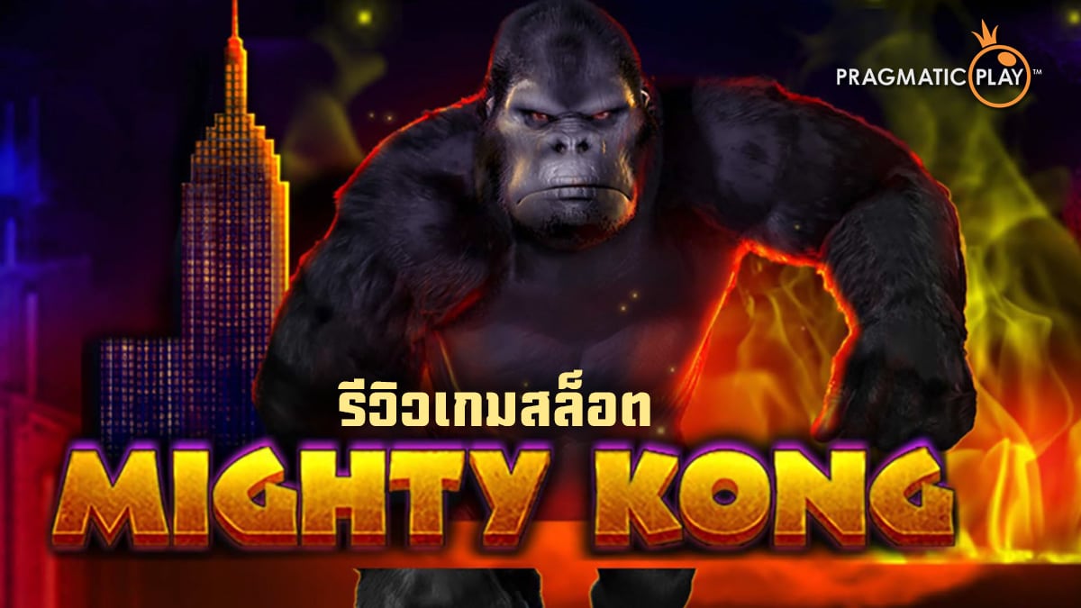 Mighty Kong Slot