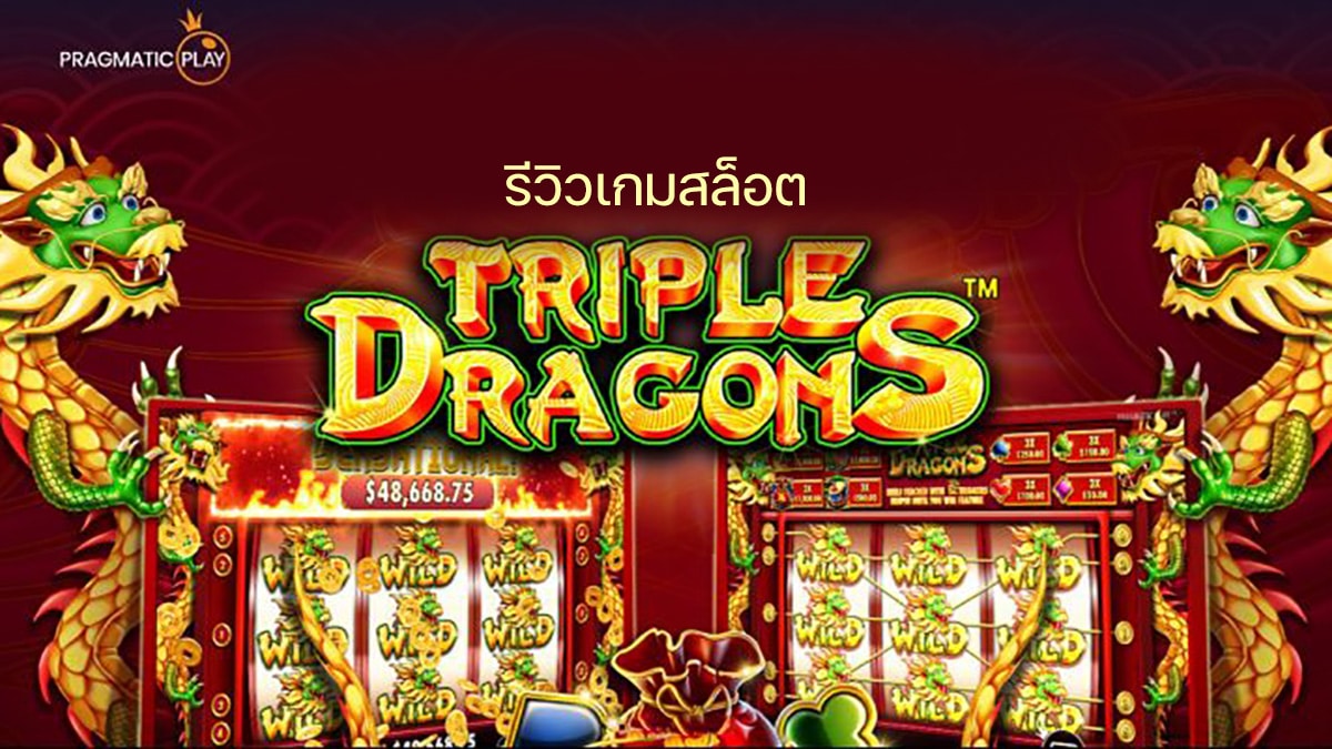 Triple Dragons