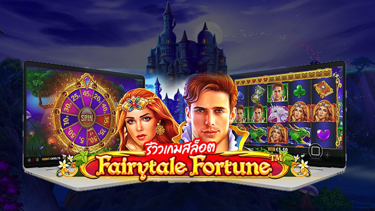 Fairytale Fortune