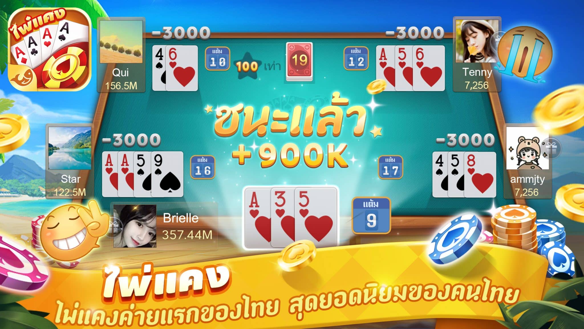 ไพ่แคงไทย